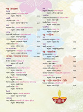 Inside page 4