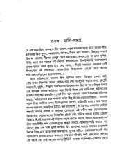 Inside page 3