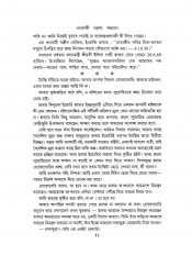 Inside page 7
