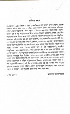 Inside page 2