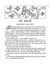 Inside page 5