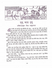 Inside page 6