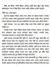 Inside page 5