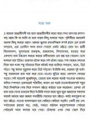 Inside page 3