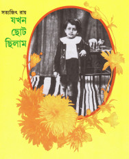 Inside page 1