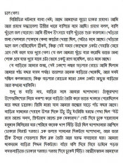 Inside page 6