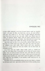 Inside page 3