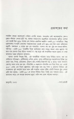 Inside page 5