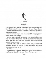 Inside page 5