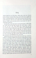 Inside page 6