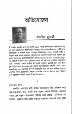 Inside page 3