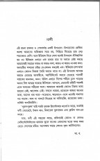 Inside page 3