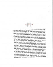 Inside page 3
