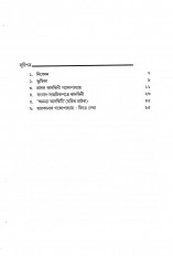 Inside page 3