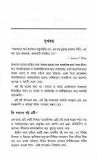 Inside page 3