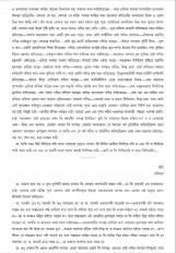 Inside page 3
