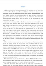 Inside page 5