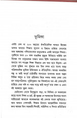Inside page 3