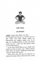 Inside page 4