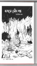 Inside page 2