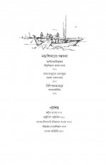 Inside page 5