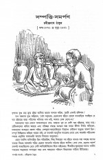 Inside page 3