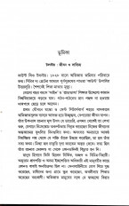 Inside page 5