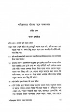 Inside page 3