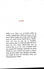 Inside page 3
