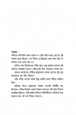 Inside page 4