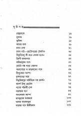 Inside page 3