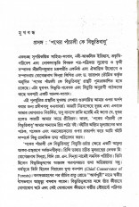 Inside page 4
