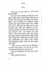 Inside page 3