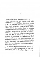 Inside page 3