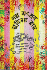 Inside page 1
