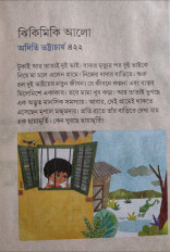 Inside page 3