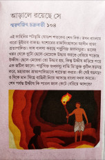 Inside page 4