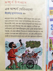 Inside page 5