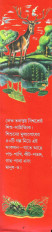 Inside page 4