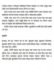 Inside page 6