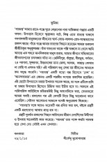Inside page 4