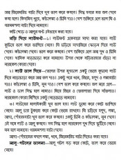 Inside page 5