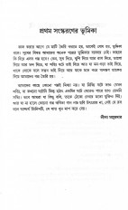 Inside page 3