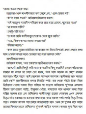 Inside page 6