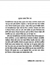 Inside page 6