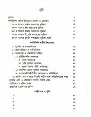 Inside page 2