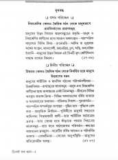 Inside page 2