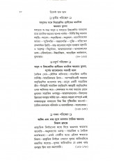 Inside page 3