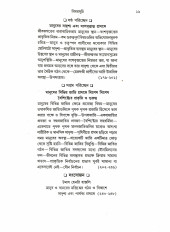 Inside page 4