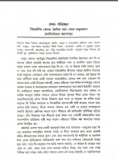 Inside page 5